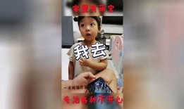 萌娃爆料日常视频大全最新,视频大全带你笑翻天